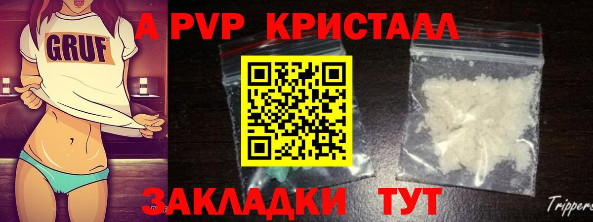 Дедовск  A PVP СК  Вход с VPN  где найти наркотики  А ПВП VHQ  A PVP кристаллы 