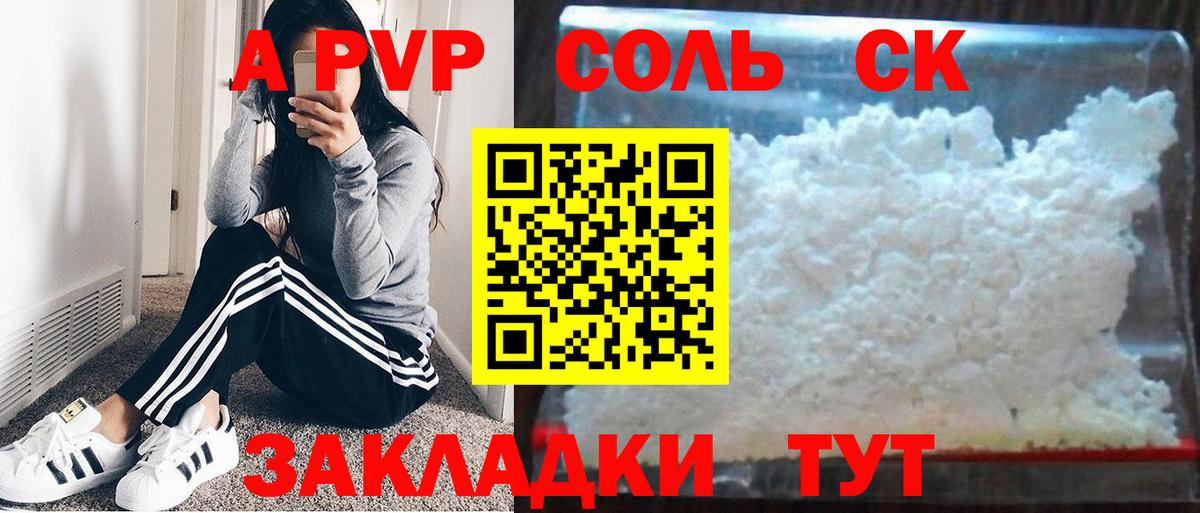 Alpha PVP кристаллы Дедовск