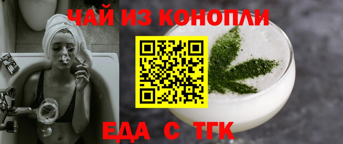 Дедовск  Еда ТГК марихуана  Вход с VPN 