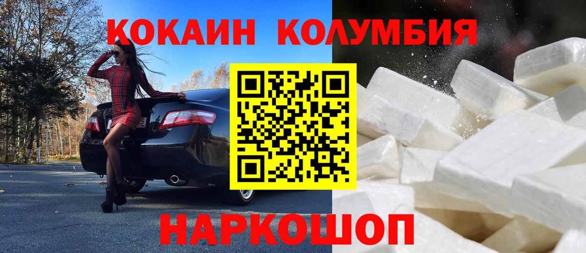 Дедовск  COCAIN FishScale  КОКАИН 99%  Cocaine  Вход с VPN 