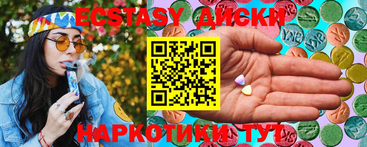 Ecstasy 250 мг  Экстази VHQ  Вход с VPN  Дедовск 
