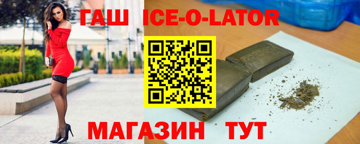 ГАШ VHQ  ГАШ Premium  Вход с VPN  Дедовск 