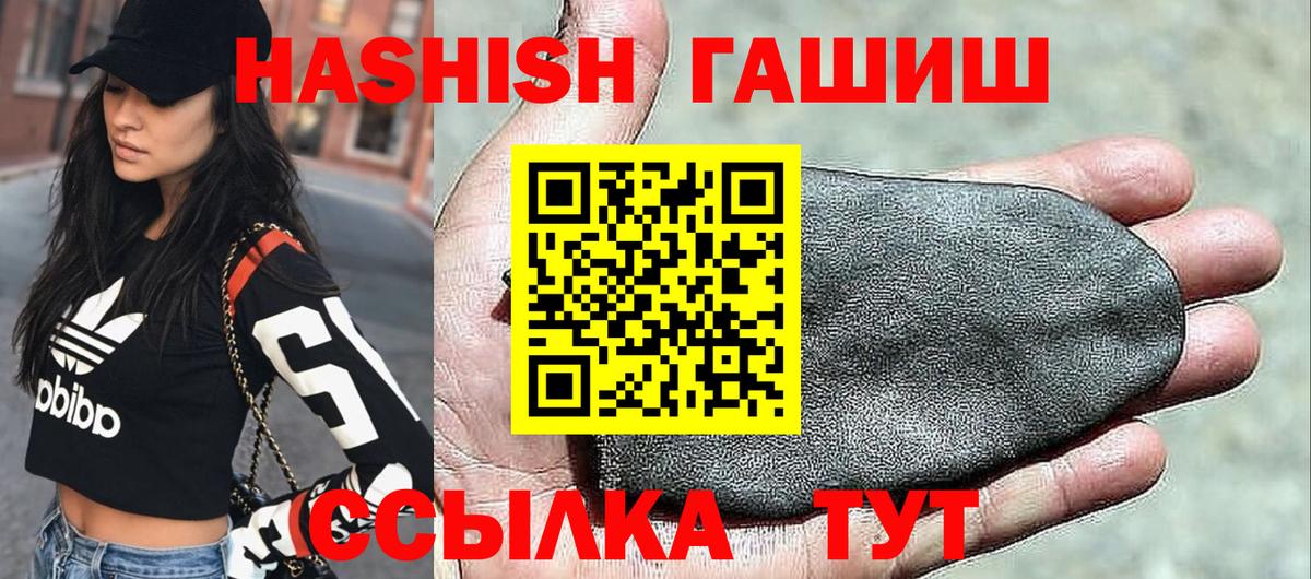 ГАШИШ гашик Дедовск