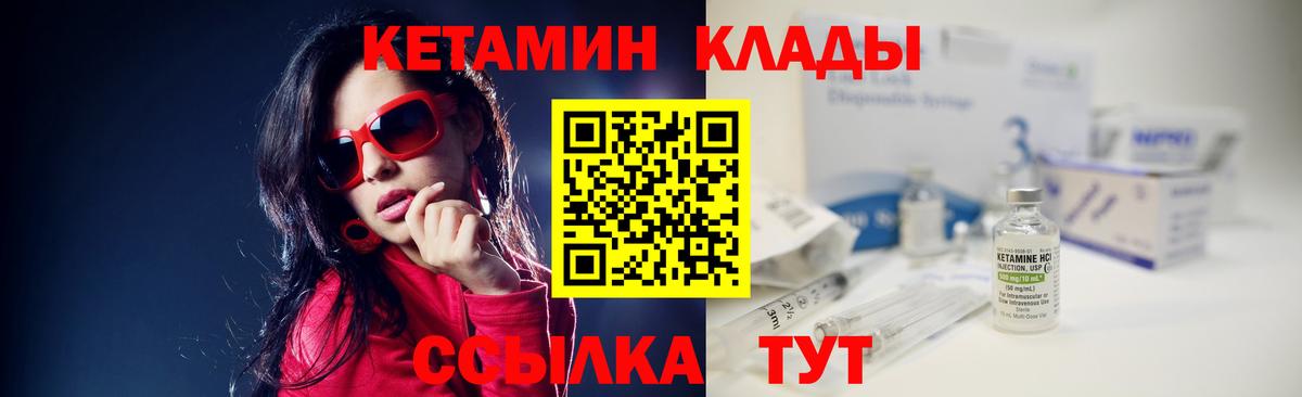 Дедовск  КЕТАМИН VHQ  Вход с VPN 