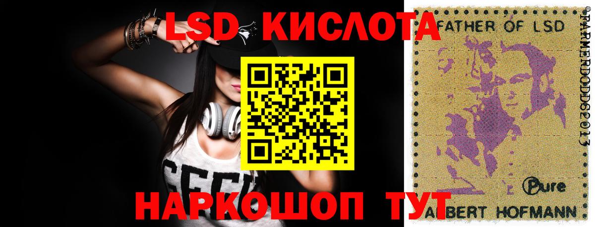 Лсд 25 экстази кислота Дедовск