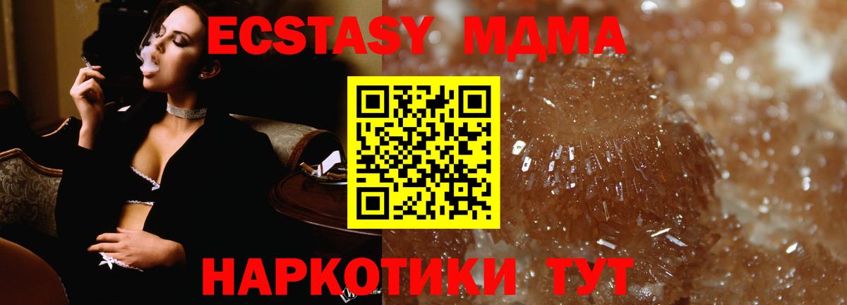 MDMA crystal  Вход с VPN  Дедовск  МДМА Molly 