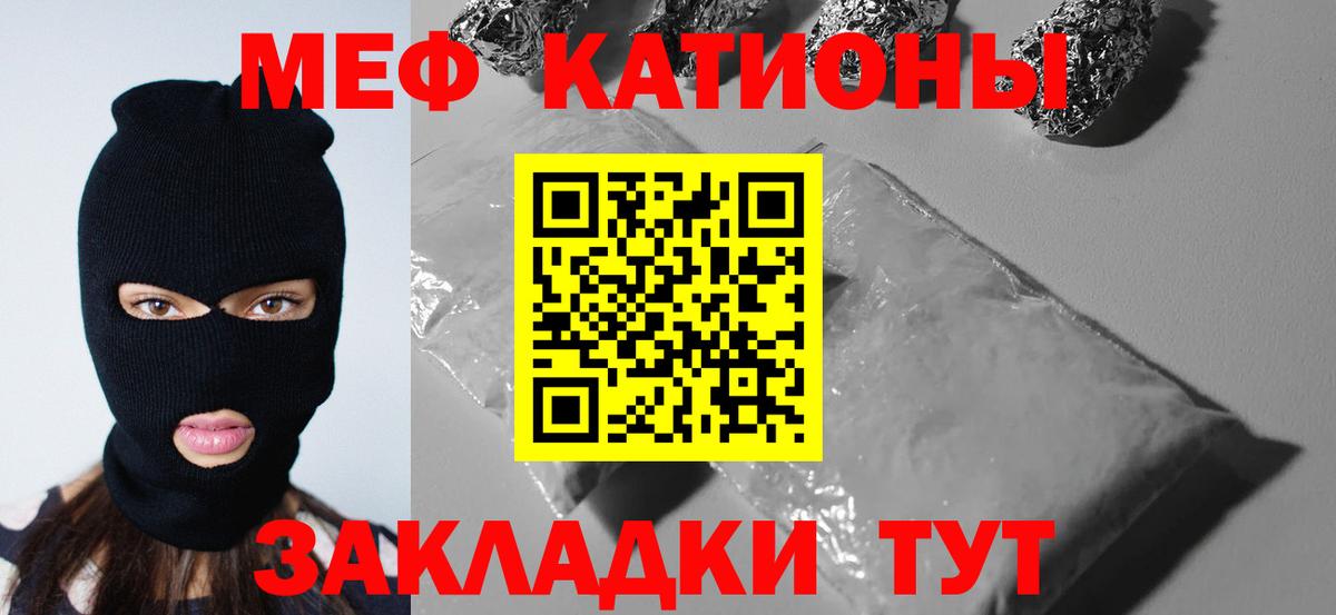 Меф мука Дедовск