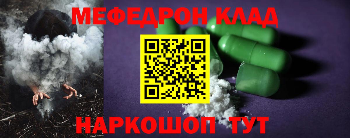 Меф мяу мяу  Меф  Дедовск  Мефедрон  Вход с VPN  Мефедрон мяу мяу 