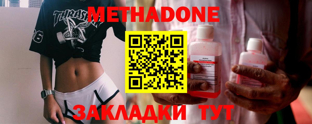 Дедовск  МЕТАДОН кристалл  ссылка на мегу онион  МЕТАДОН methadone  Вход с VPN 