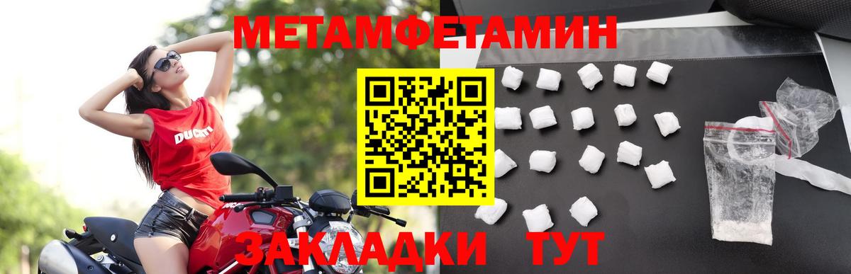 Метамфетамин винт Дедовск