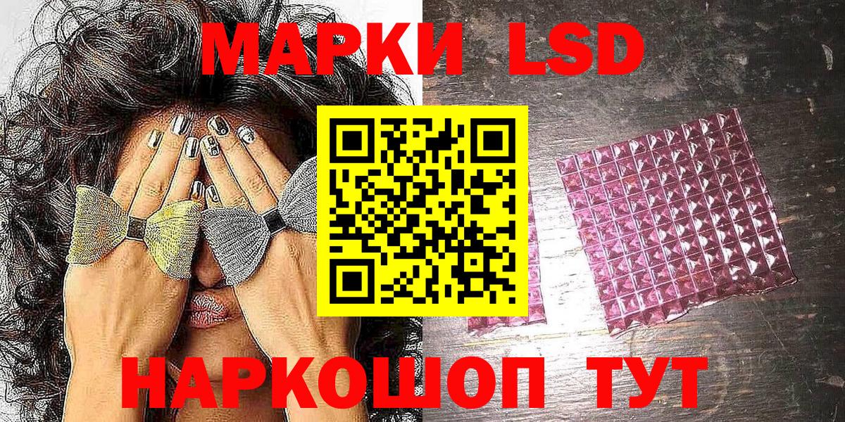 Марки 25I-NBOMe 1,8мг  Марки N-bome  Дедовск  Вход с VPN 