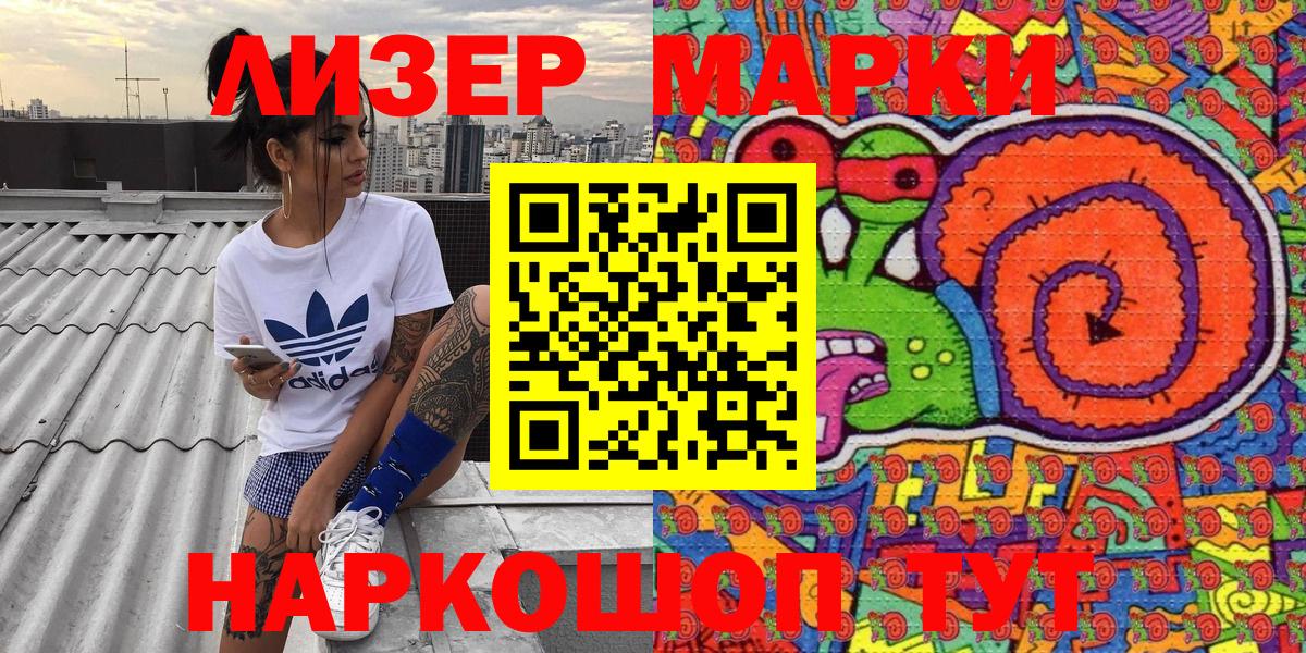 Марки N-bome 1,8мг Дедовск