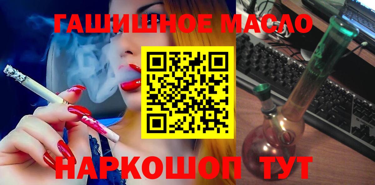 купить наркотики сайты  Дистиллят ТГК THC oil  Вход с VPN  ОМГ ОМГ   Дистиллят ТГК THC oil  Дедовск 